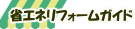 �ȃG�l���t�H�[���K�C�h�u�b�N