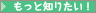 �����ƒm�肽���I