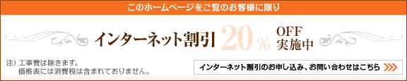 ���̃z�[���y�[�W�������̂��q�l�Ɍ��� �C���^�[�l�b�g����20��OFF���{�� ���j���i�\�ɂ͏���ł͊܂܂�Ă���܂���B �C���^�[�l�b�g�����̂��\�����݁A���₢���킹�͂�����