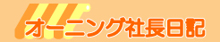 �В�excite�u���O