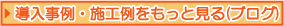オーニングの導入事例・施工例をもっと見る